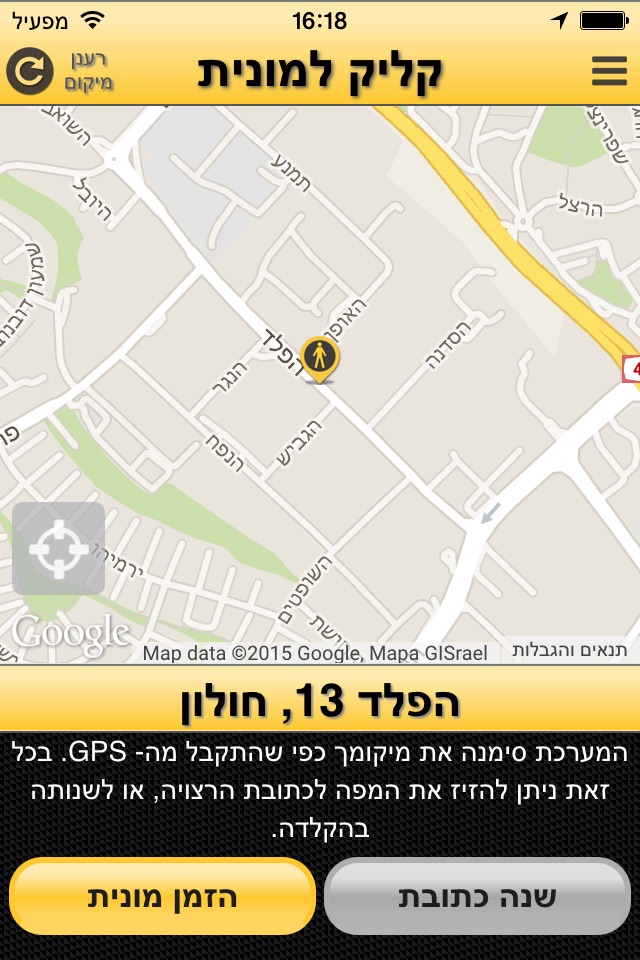 קליק למונית screenshot 2