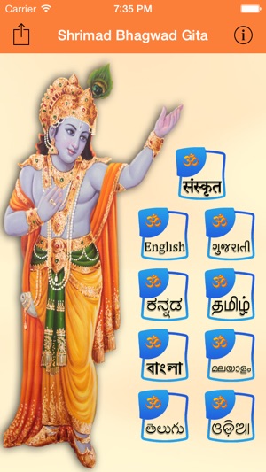 Shrimad Bhagwad Gita(圖1)-速報App