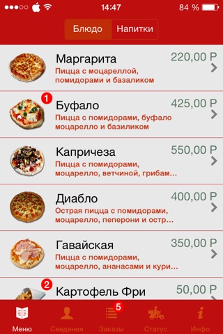 Экстра Суши screenshot 2