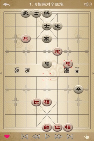 象棋秘籍-经典棋谱 screenshot 3