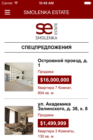 Агентство недвижимости премиум класса Smolenka Estate screenshot 2