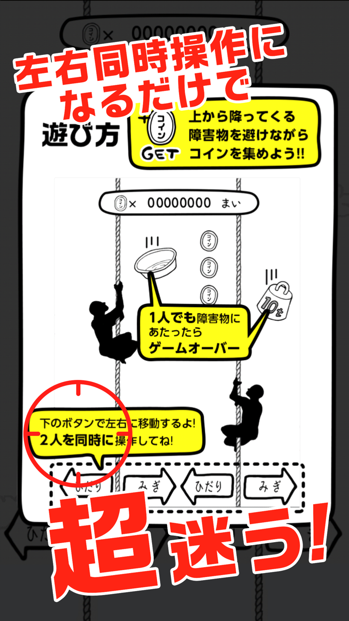 激ムズのぼる人 /イライラ激ムズアクションゲーム