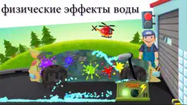 Game screenshot My Little Car Wash - смешные автомобили мойка игру для детей apk