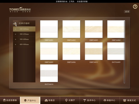 汤普森陶瓷 screenshot 2