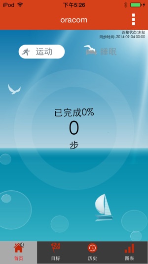 Oracom(圖5)-速報App