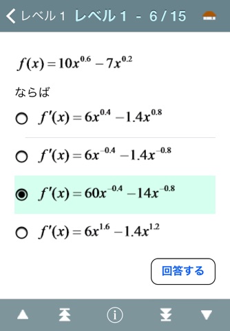 i Take Derivatives screenshot 3