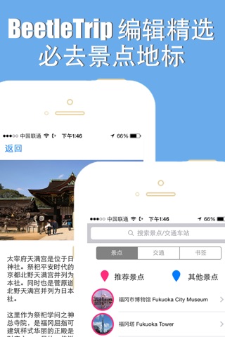 Fukuoka Map offline,BeetleTrip Fukuoka Hakata subway metro street pass travel guide trip route planner advisor screenshot 2