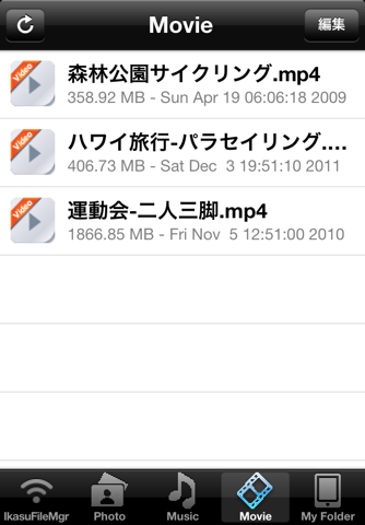 Ikasu File Manager screenshot 2