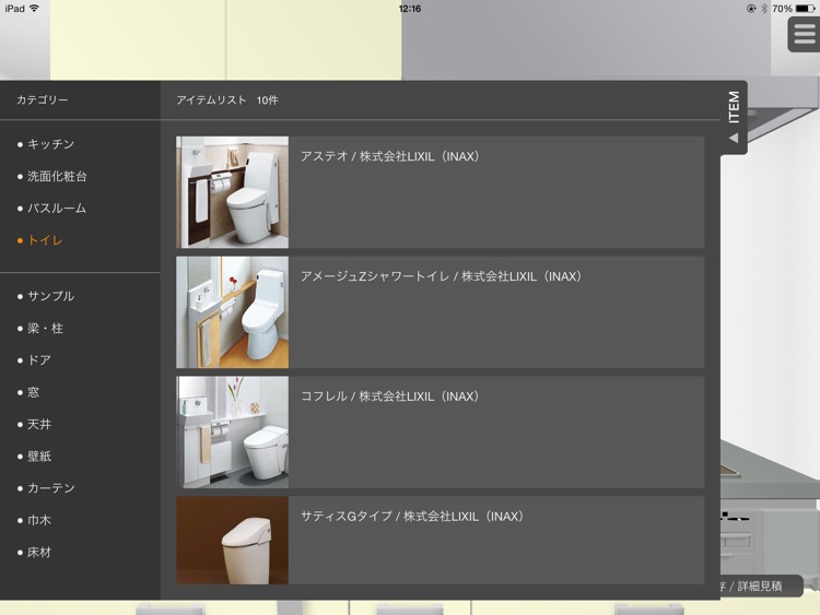 K-engine リフォームアクセル for iPad
