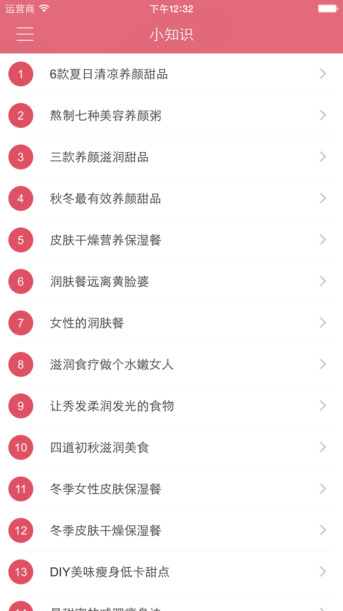 甜品点心做法大全