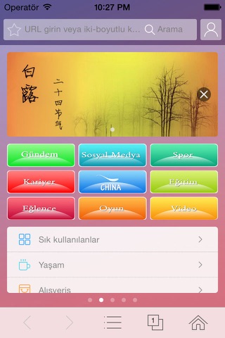 中华浏览器 screenshot 2