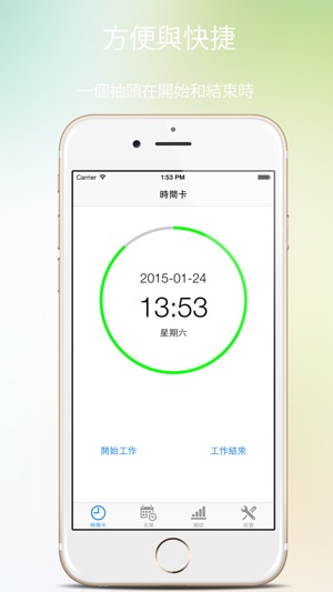 FastWorkLogPlus - 時間卡和考勤管理