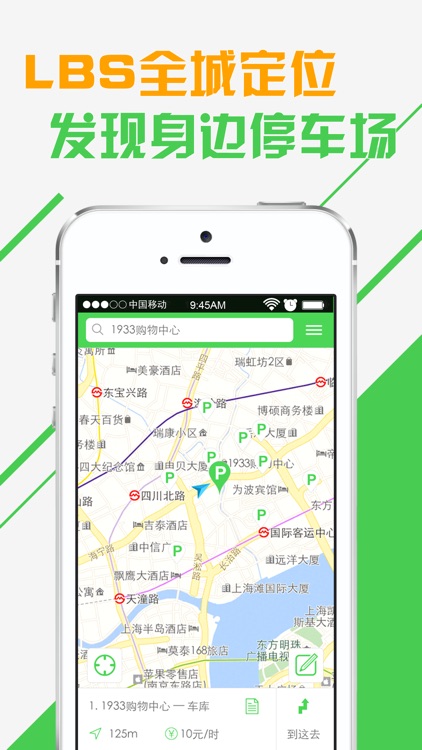 停车神器－想停哪里停哪里
