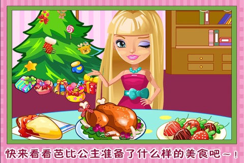 芭比公主圣诞节日装扮 早教 儿童游戏 screenshot 4
