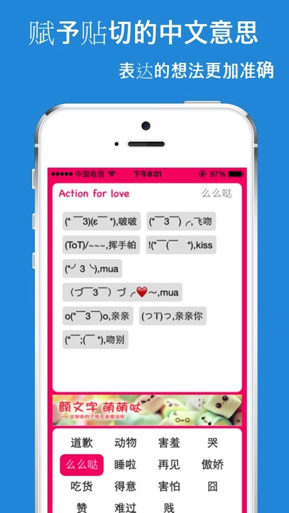 颜文字输入法-懒人的表情库 screenshot-3