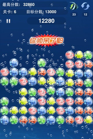 Pop Fish ! screenshot 2