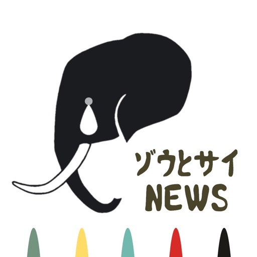 ゾウとサイNEWS〜リアルなアフリカ奮闘記〜 icon