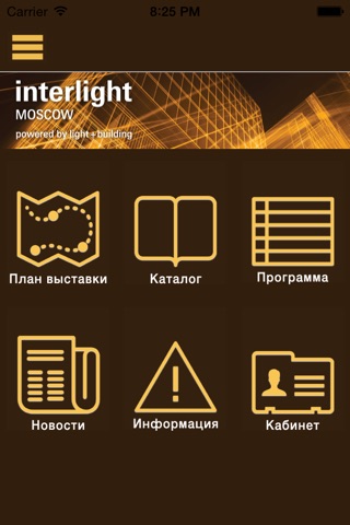 Interlight screenshot 2