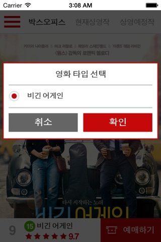 서울극장 mobile ticket screenshot 4