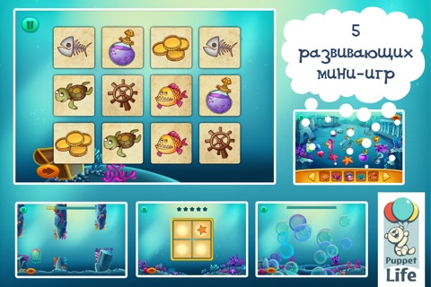 Explorium - Ocean For Kids screenshot 3