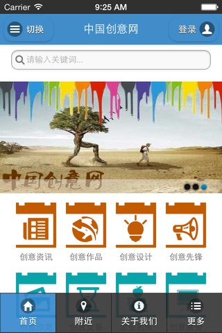 中国创意网 screenshot 3