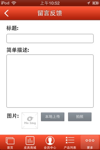 广东皮具 screenshot 4