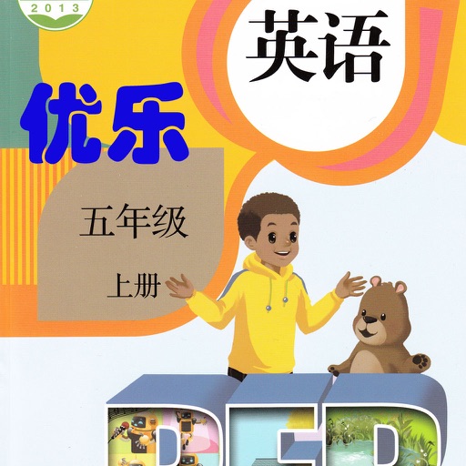 优乐点读机-PEP人教版五年级上册(小学英语三年级起点)