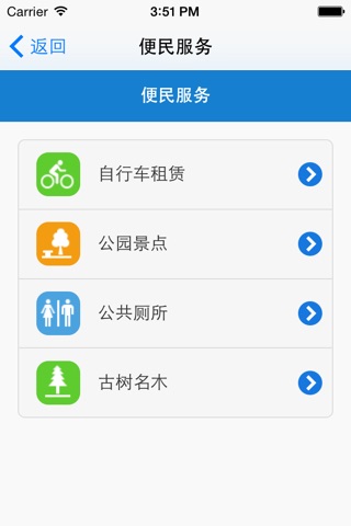 深圳城管服务通 screenshot 2