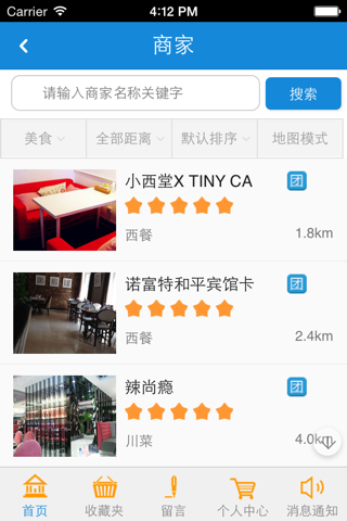 北京生活在线 screenshot 2