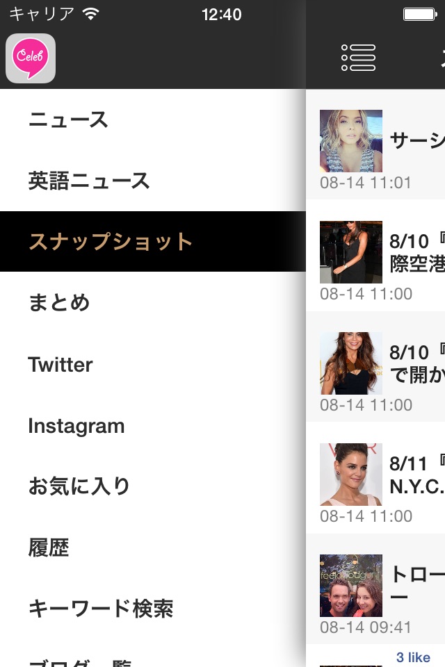 セレブゴシップニュース〜海外モデル、ハリウッドセレブの最新芸能Gossip＆ファッション写真 screenshot 3