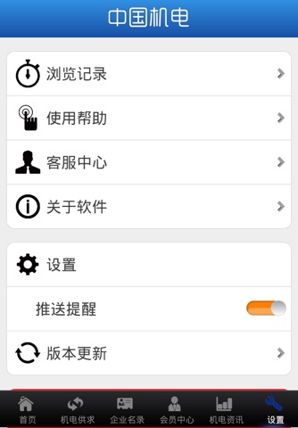 中国机电网-中国最专业的机电门户网站 screenshot 4