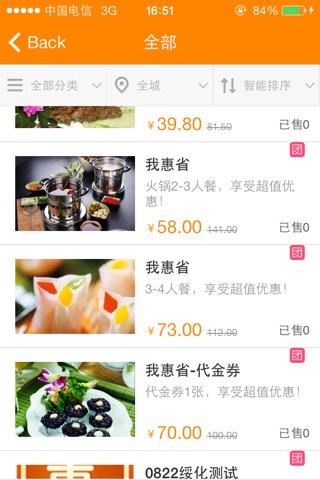 沃惠省 screenshot 4