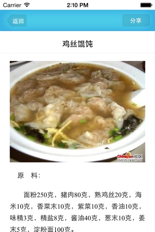 中国婴儿用品网 screenshot 4