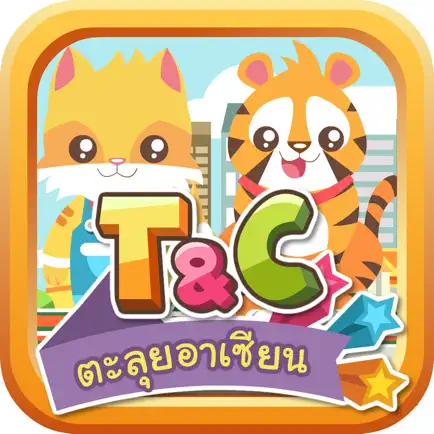 T&C ตะลุยอาเซียน Читы