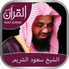 Holy Quran (Works Offline) With Sheikh Saood Shuraim Complete Recitation  الشيخ سعود الشريم - Raja Imran