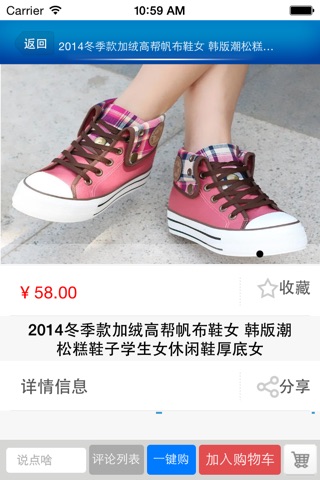 购鞋网 screenshot 4