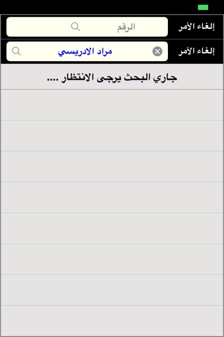 يمن تلفون screenshot 3