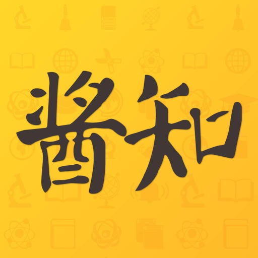 酱知-专为中学生定制的知识互动百科应用