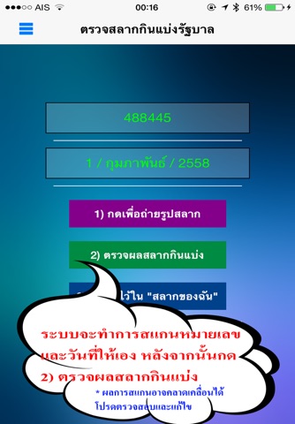 Thai Lotto Lens screenshot 3