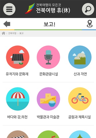 전북여행휴 screenshot 2