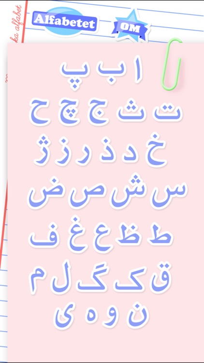 Mitt persiska alfabet