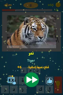 Game screenshot اكشط و احزر الصورة apk