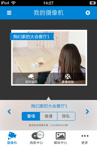 广视安 screenshot 2
