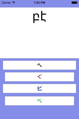 Hiragana on Armenia language screenshot 2