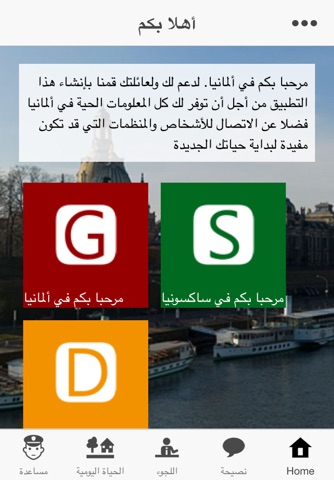 Welcome-App Dresden screenshot 2