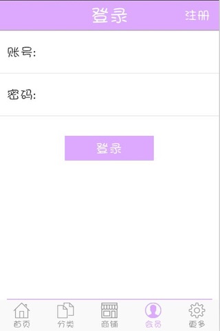 鲜花门户 screenshot 3