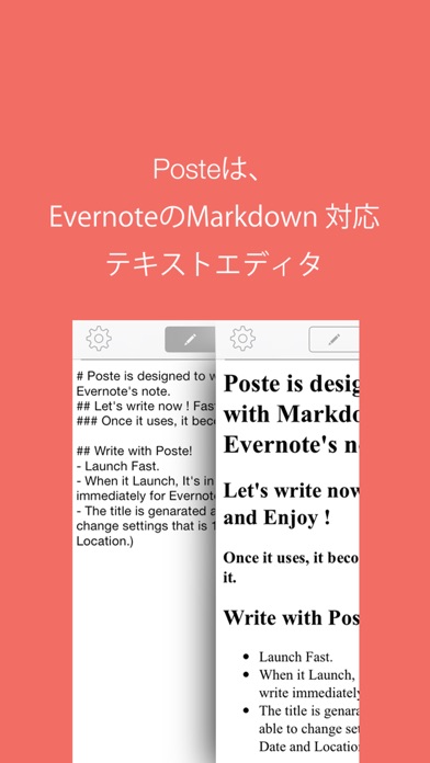 Poste -Evernoteのためのノー... screenshot1