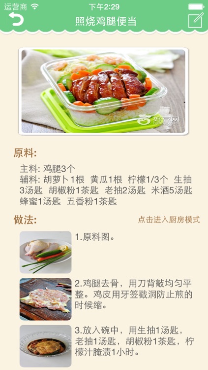 宝宝辅食大全 - 专注0~6岁儿童营养食谱,妈妈爸爸育儿必备 screenshot-4