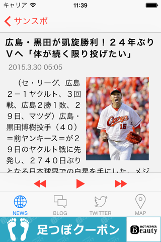 赤ヘルリーダー（プロ野球リーダー for 広島東洋カープ） - náhled