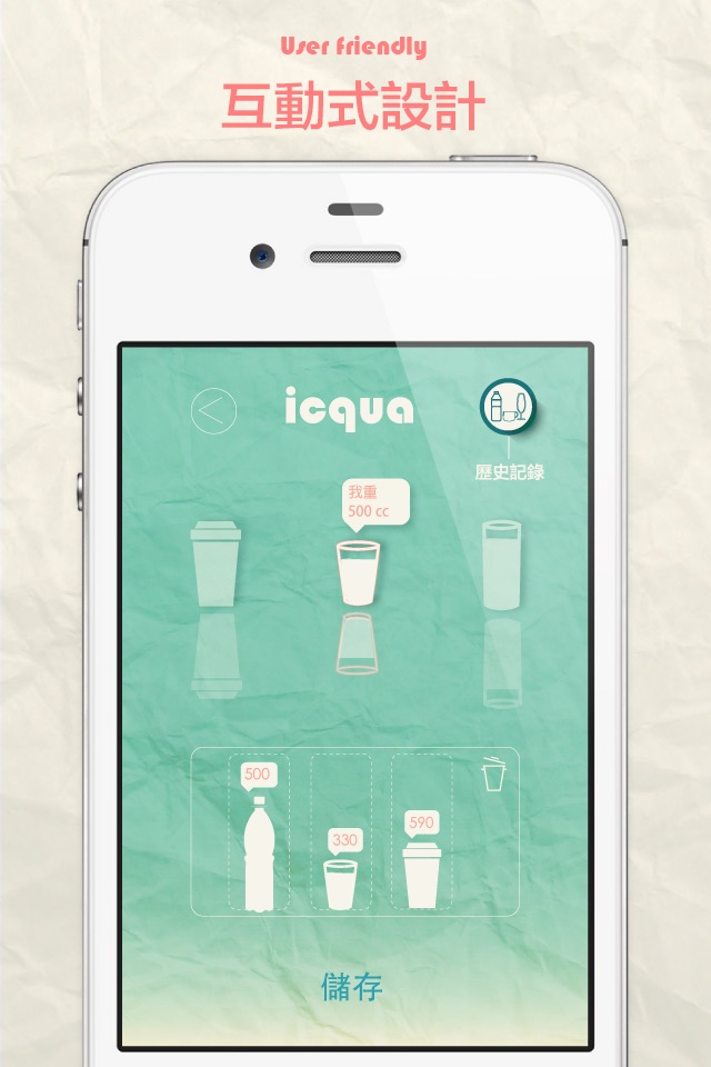 iCqua - Water Reminder screenshot 4